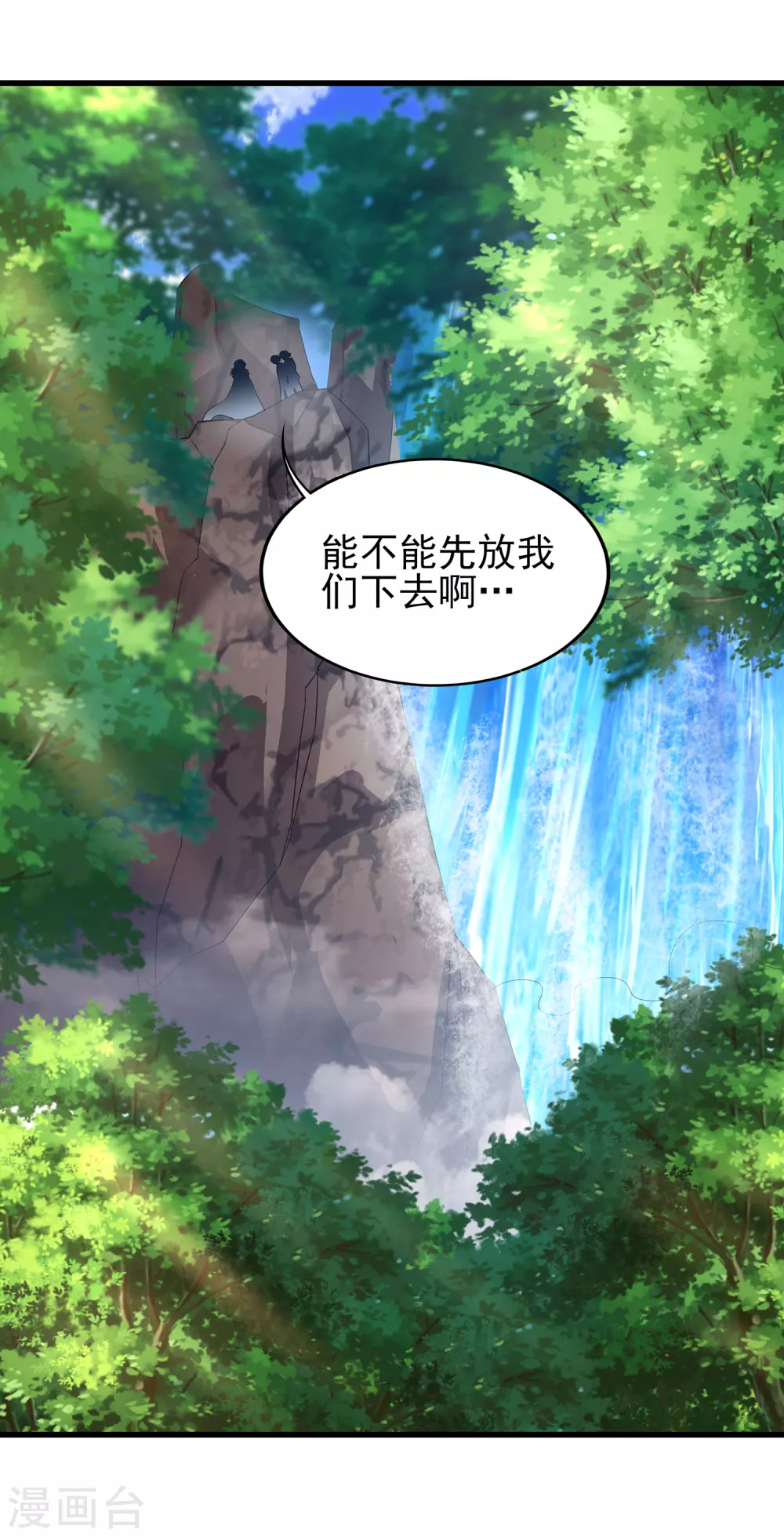 第二季第43话 北斗危机-第246话