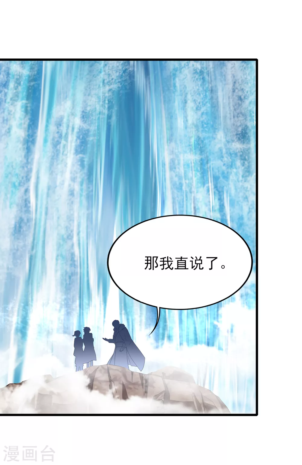 第二季第43话 北斗危机-第246话