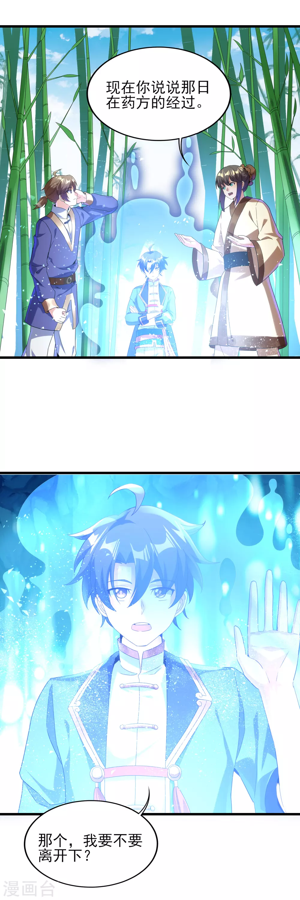 第二季第45话 路平的奥秘-第248话