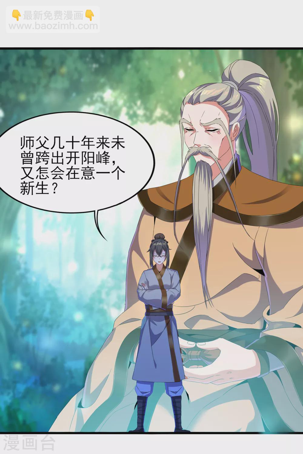 第二季第45话 路平的奥秘-第248话