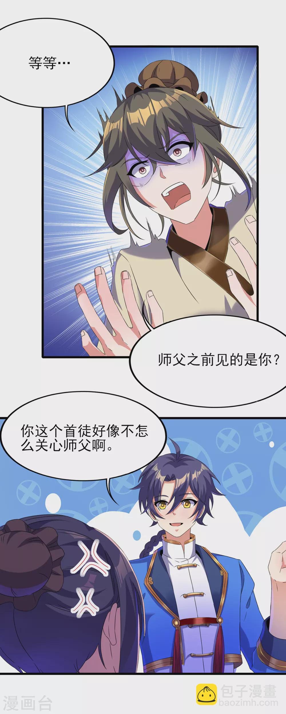 第二季第45话 路平的奥秘-第248话