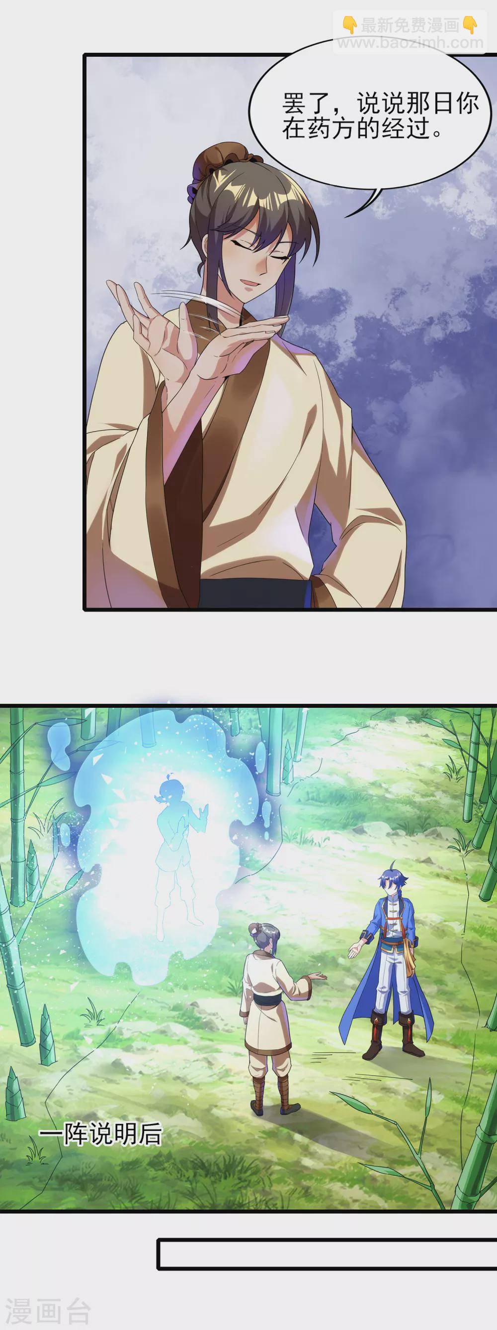 第二季第45话 路平的奥秘-第248话