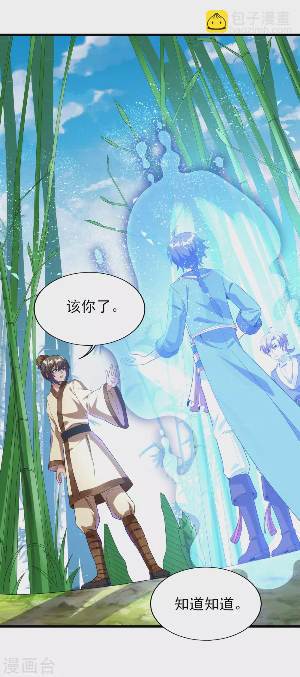 第二季第45话 路平的奥秘-第248话