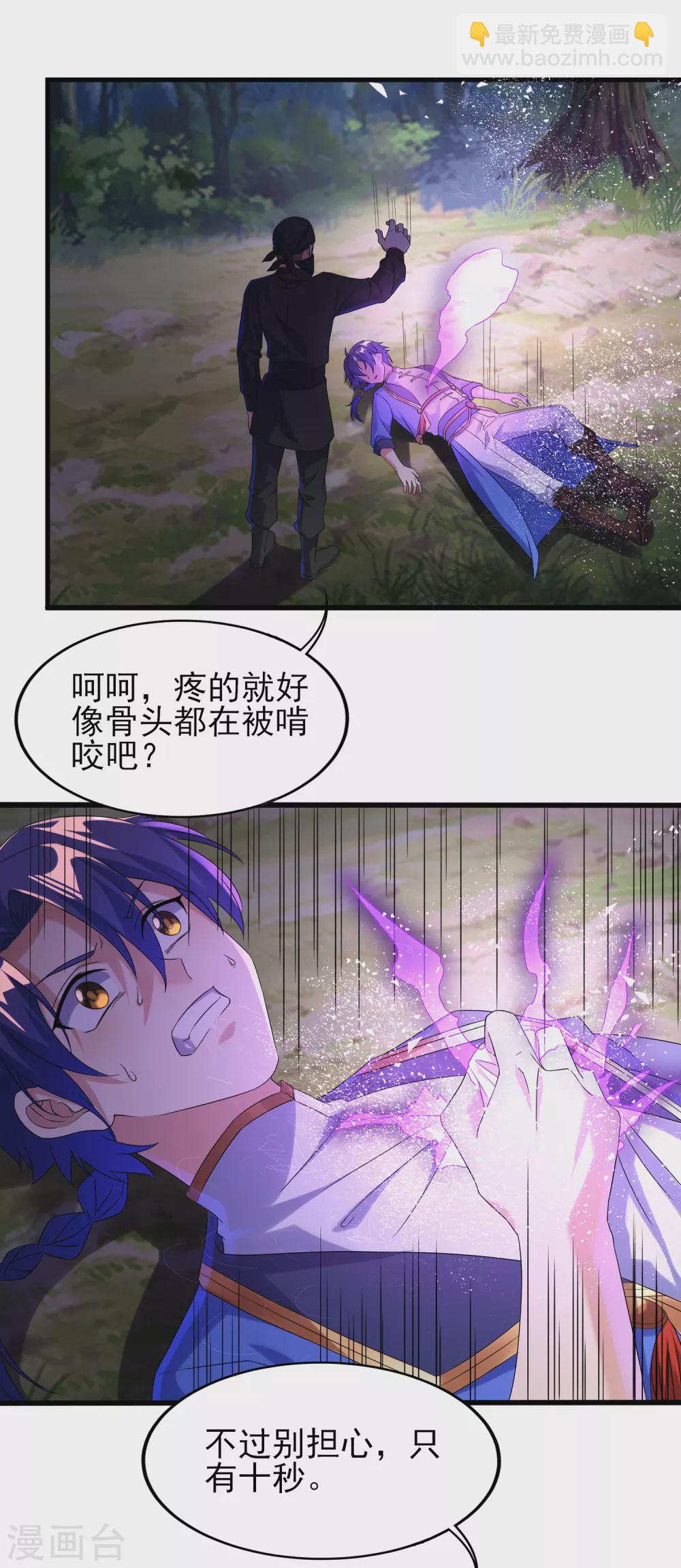 第二季第47话 死亡丧钟-第250话