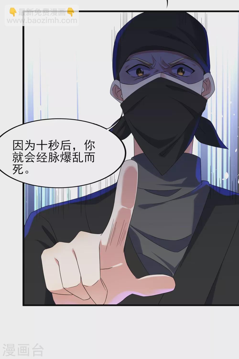 第二季第47话 死亡丧钟-第250话