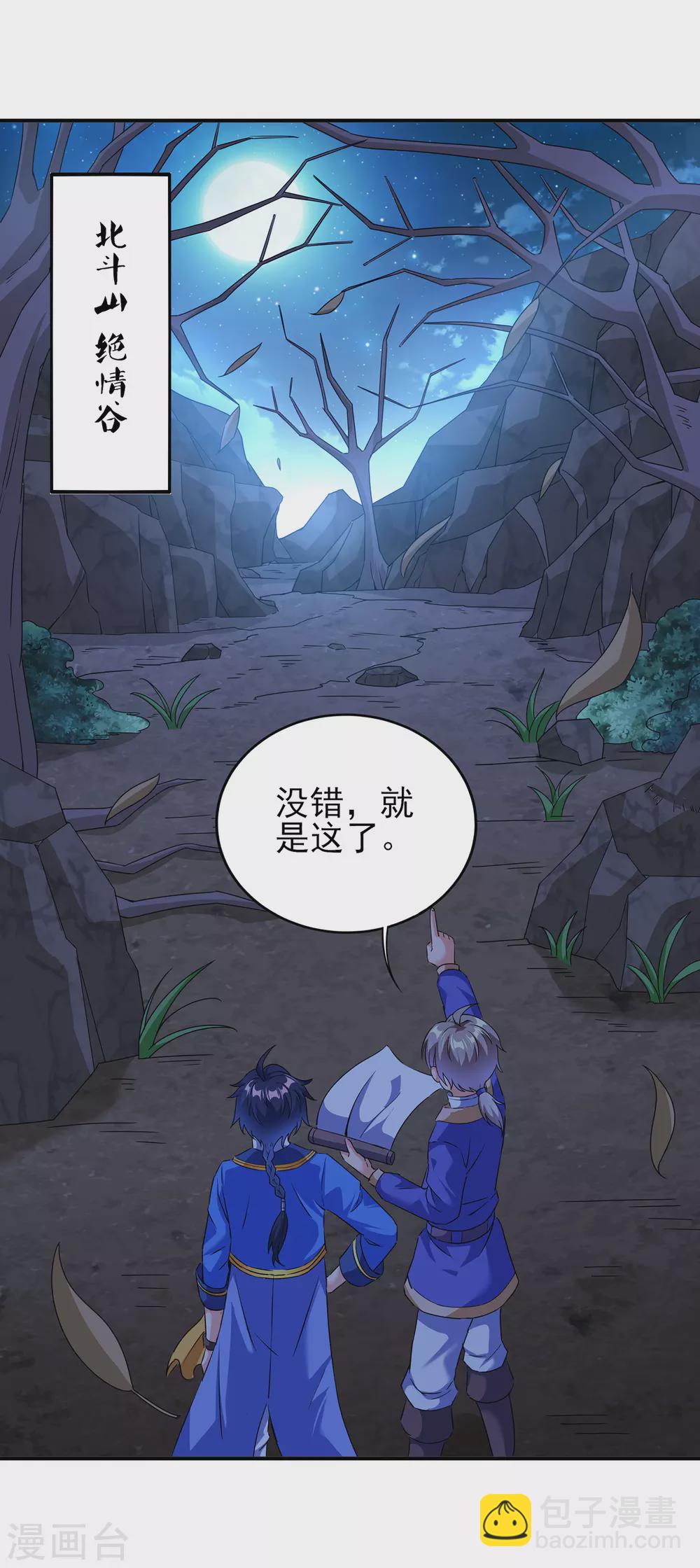 第二季第47话 死亡丧钟-第250话