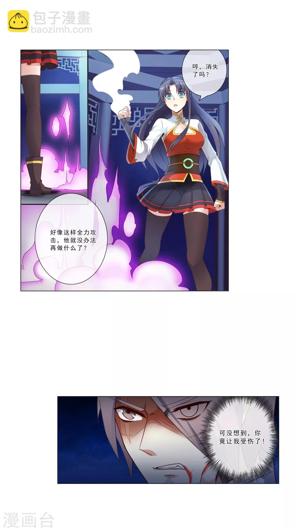 第26话 痛下杀手-第26话