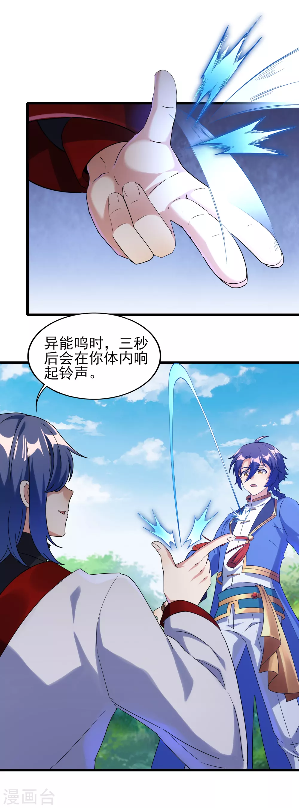 第二季第49话 老郭留下的奥秘-第252话