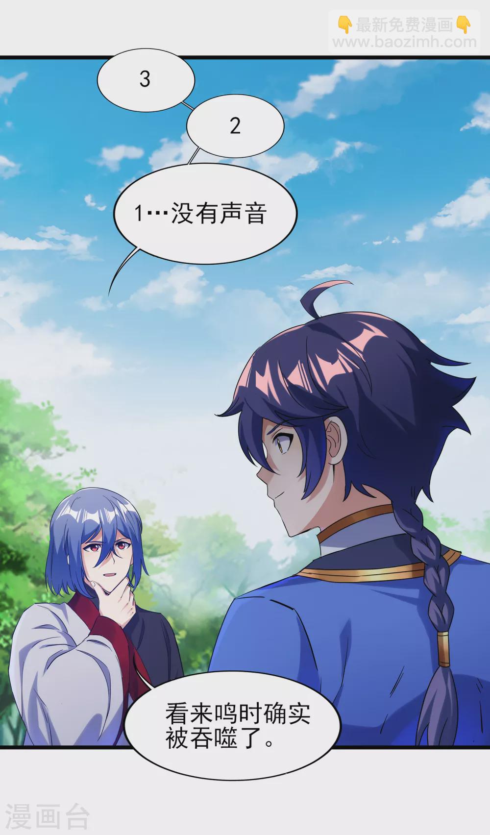 第二季第49话 老郭留下的奥秘-第252话