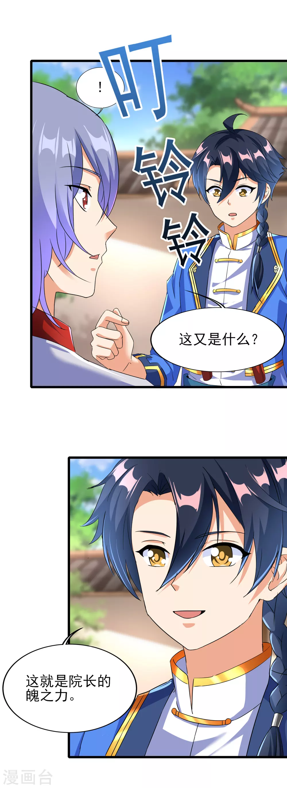 第二季第49话 老郭留下的奥秘-第252话