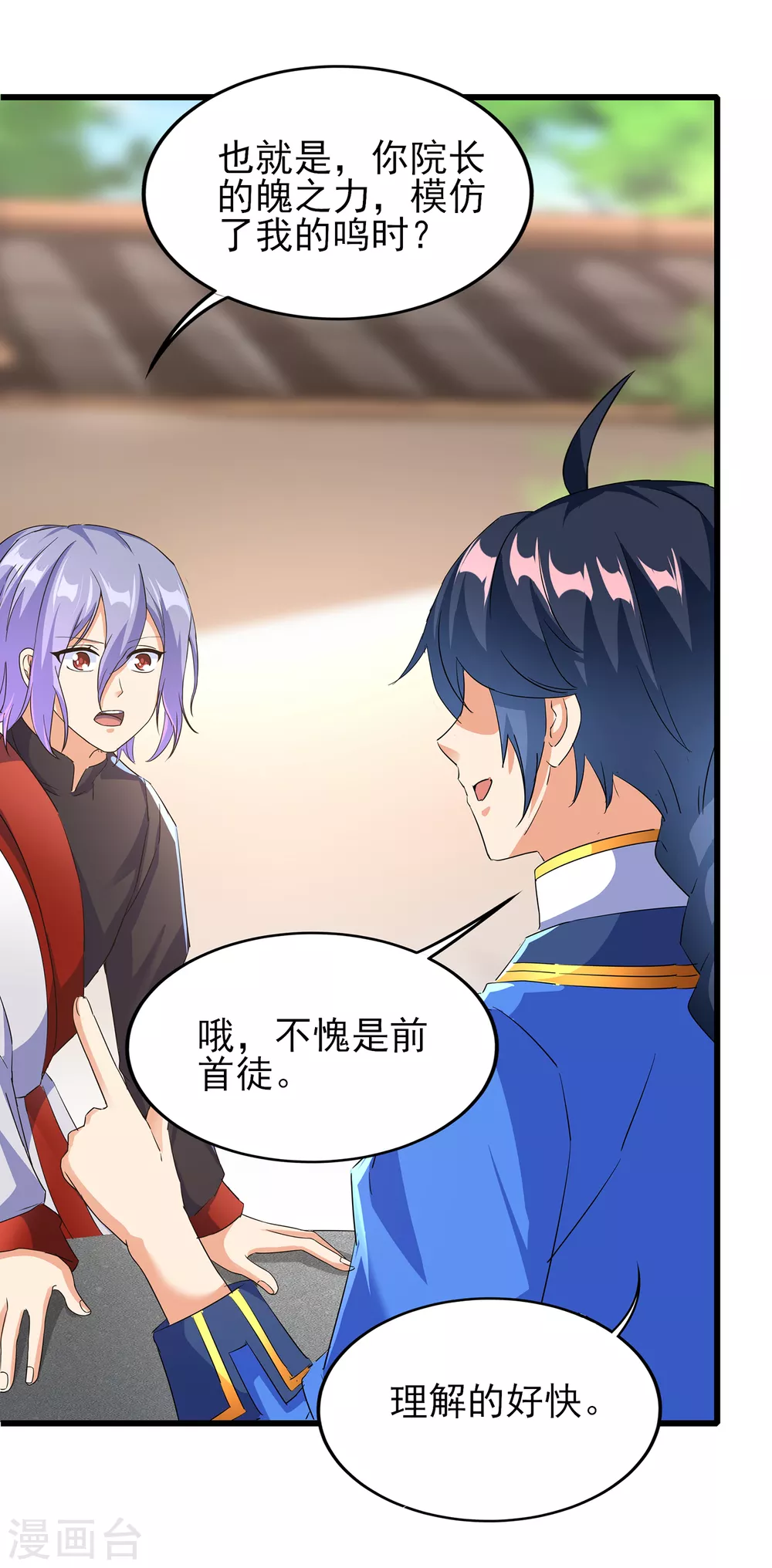 第二季第49话 老郭留下的奥秘-第252话
