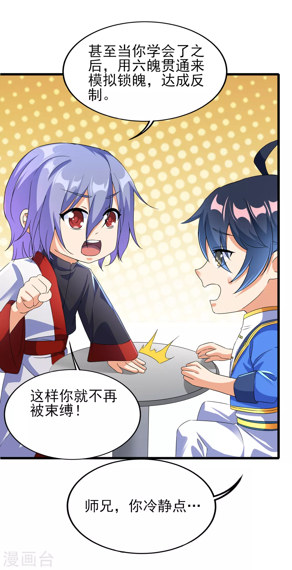 第二季第49话 老郭留下的奥秘-第252话