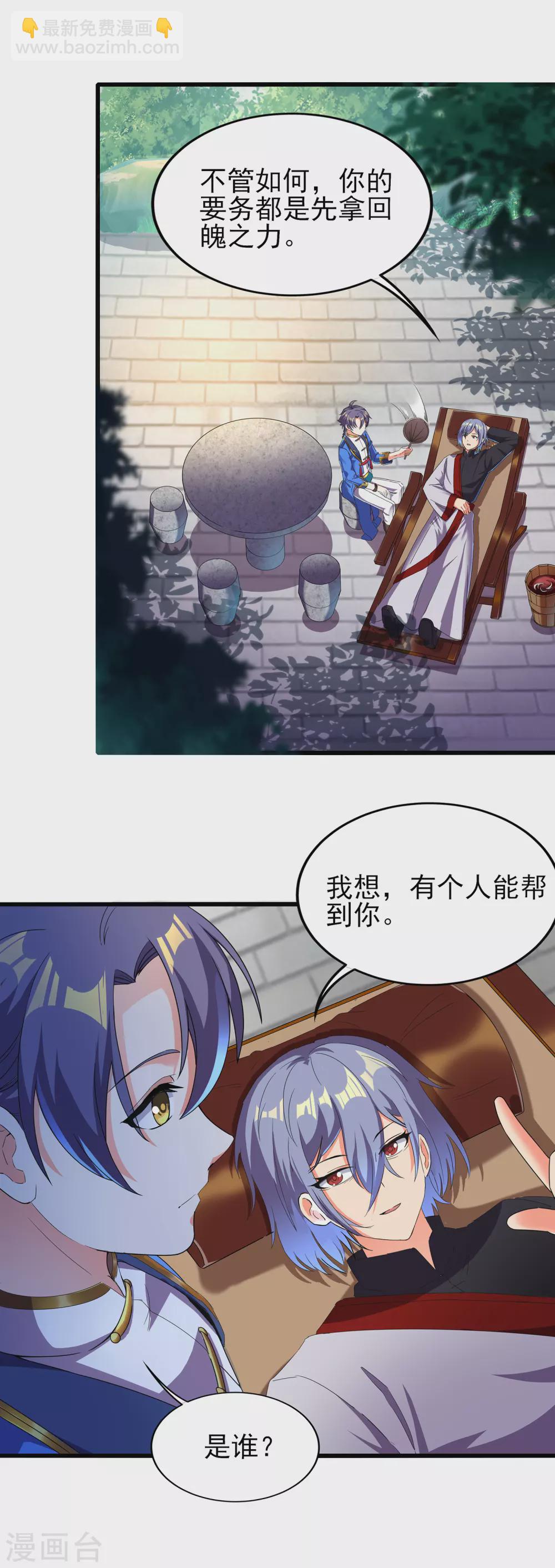 第二季第49话 老郭留下的奥秘-第252话
