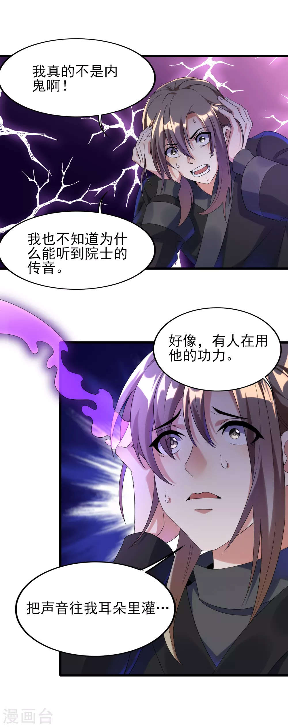 第二季第49话 老郭留下的奥秘-第252话