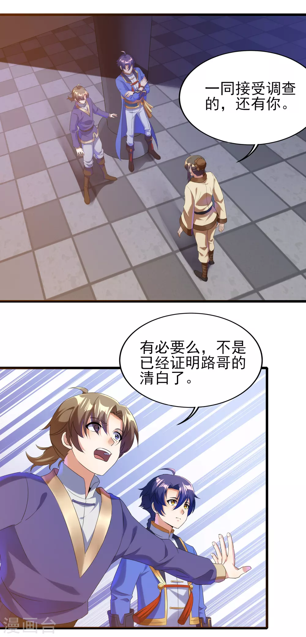 第二季第49话 老郭留下的奥秘-第252话