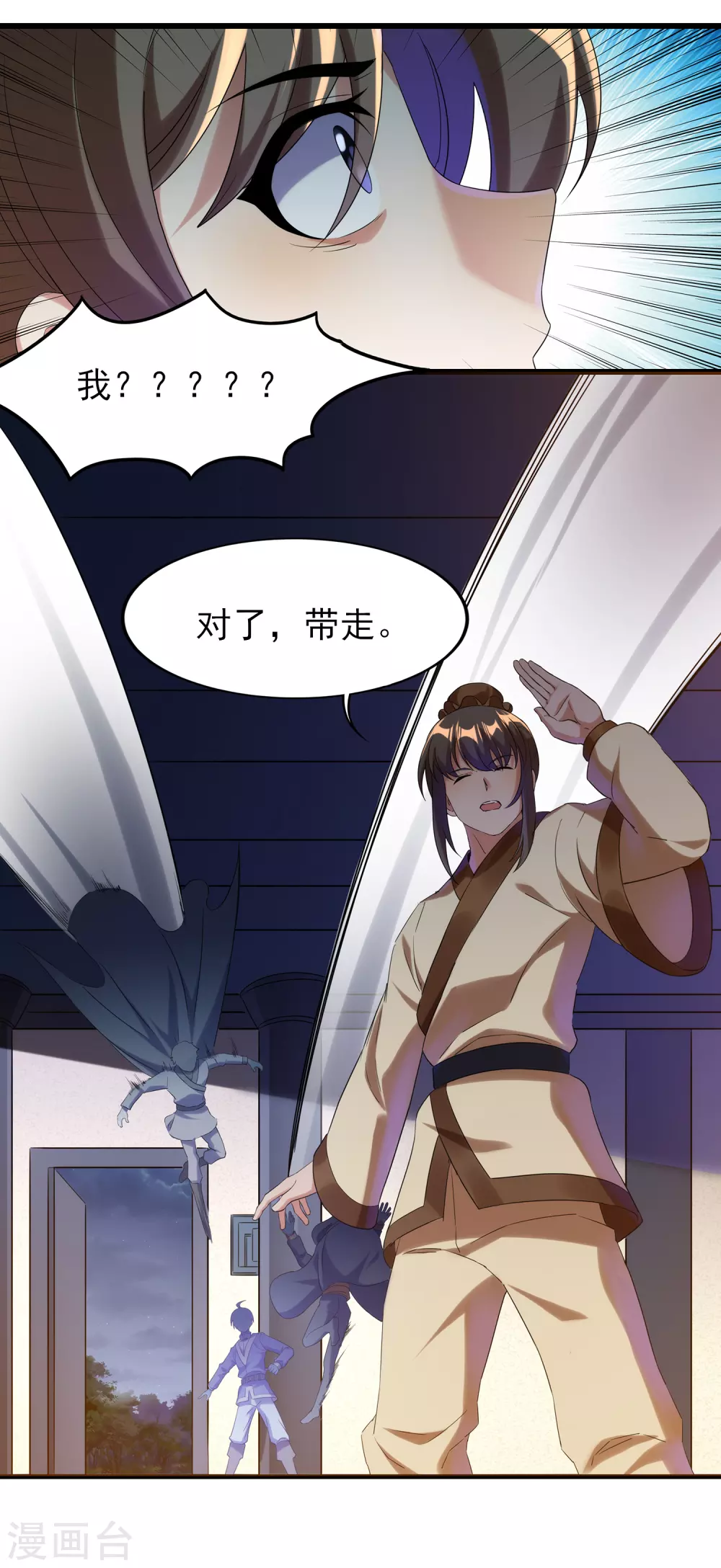 第二季第49话 老郭留下的奥秘-第252话