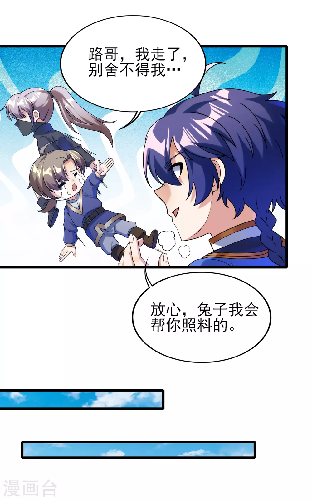 第二季第49话 老郭留下的奥秘-第252话