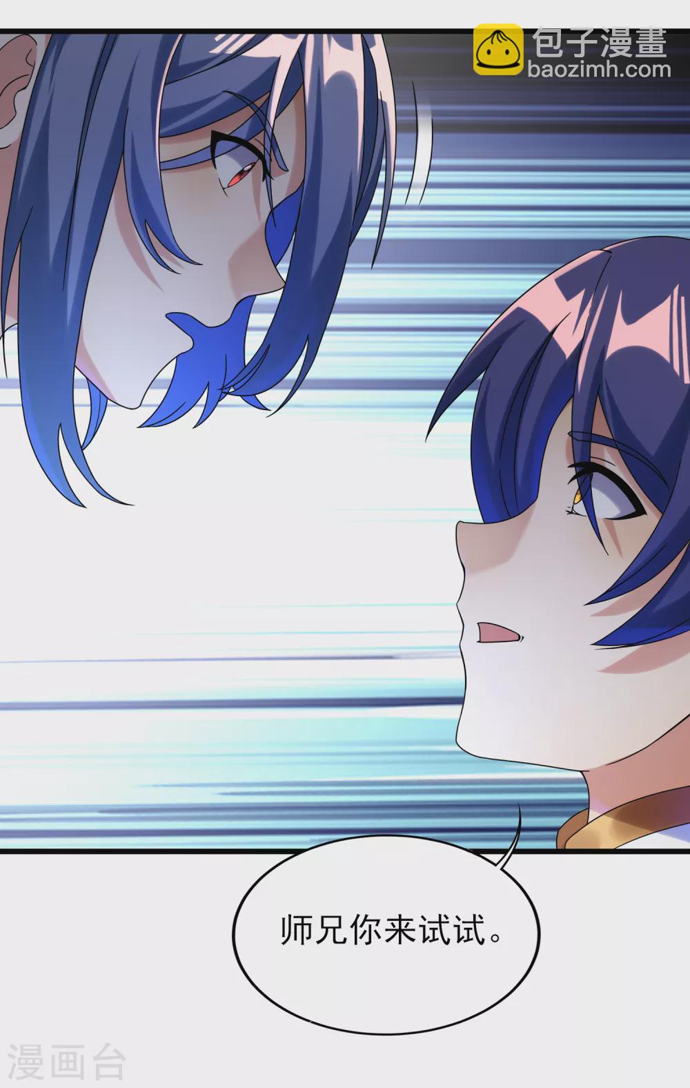 第二季第49话 老郭留下的奥秘-第252话