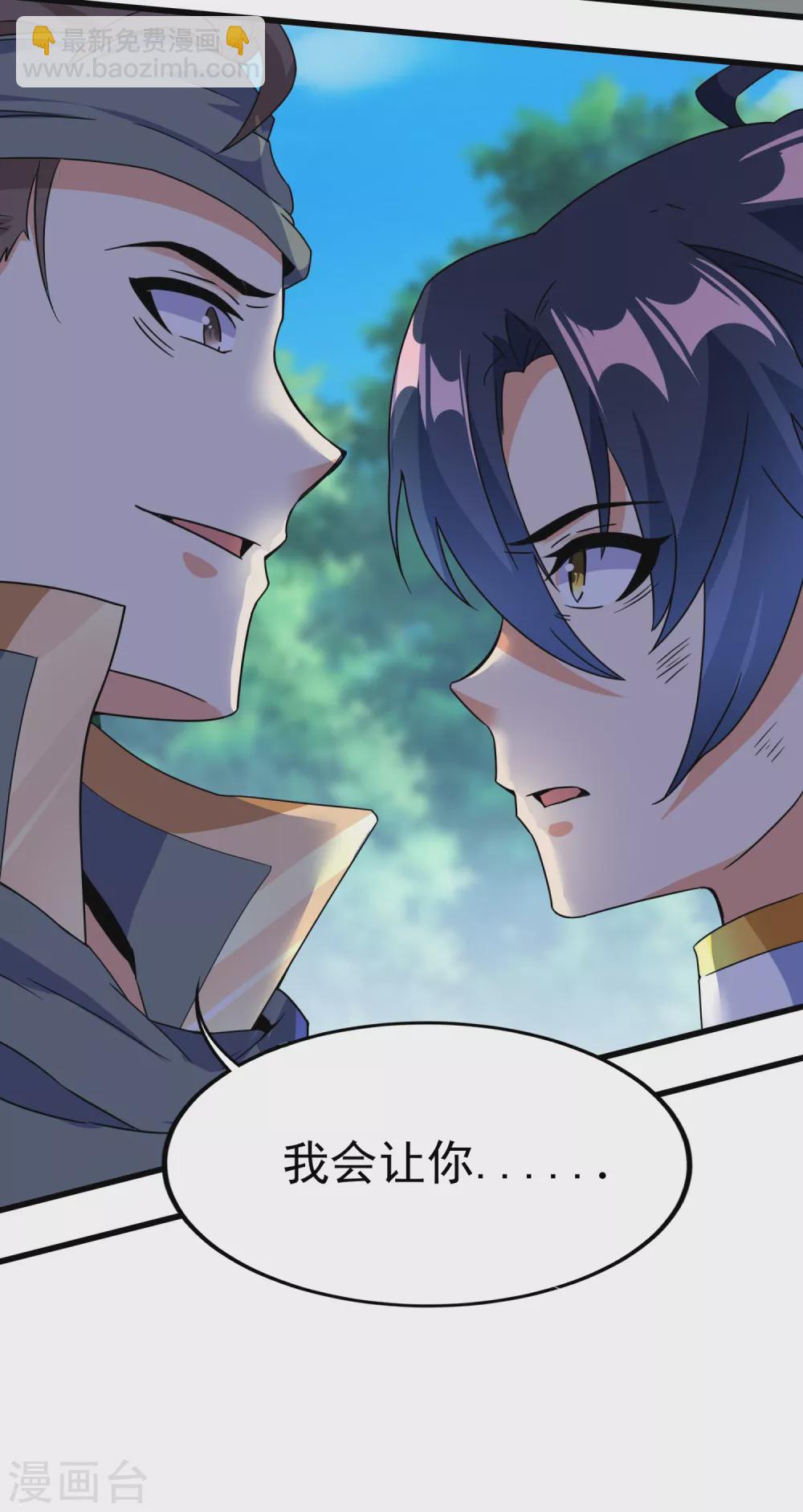 第二季第51话 路平，消失了-第254话