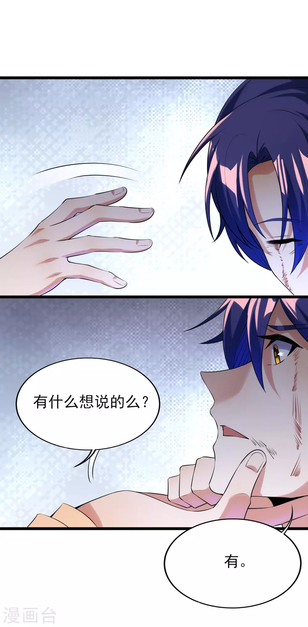 第二季第51话 路平，消失了-第254话