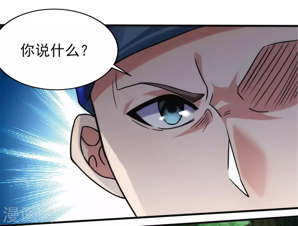 第二季第51话 路平，消失了-第254话