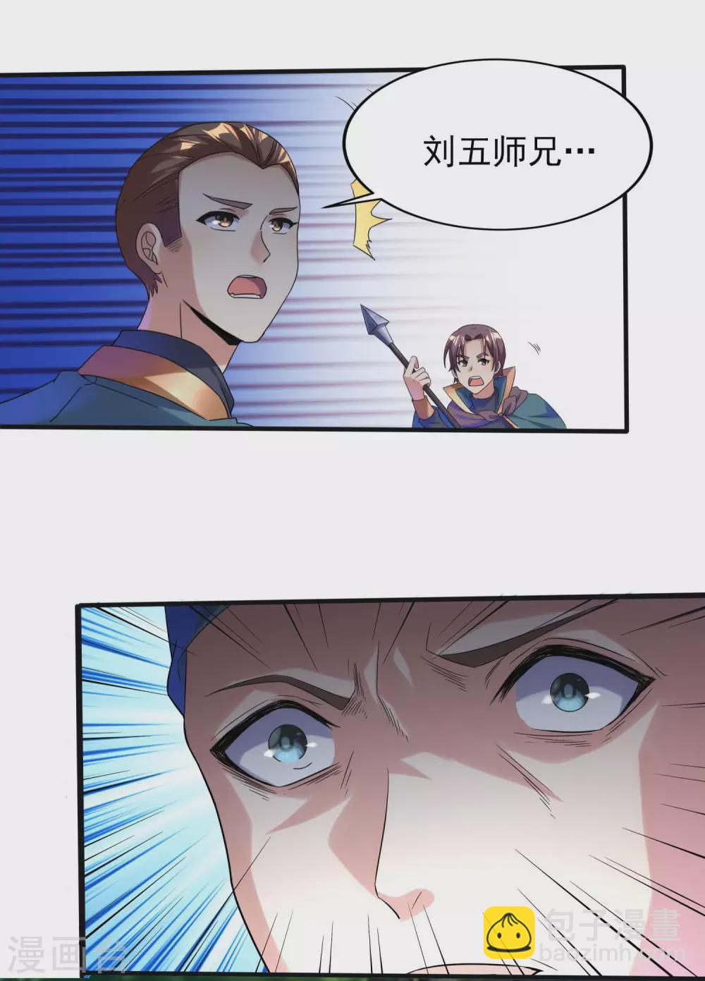 第二季第51话 路平，消失了-第254话