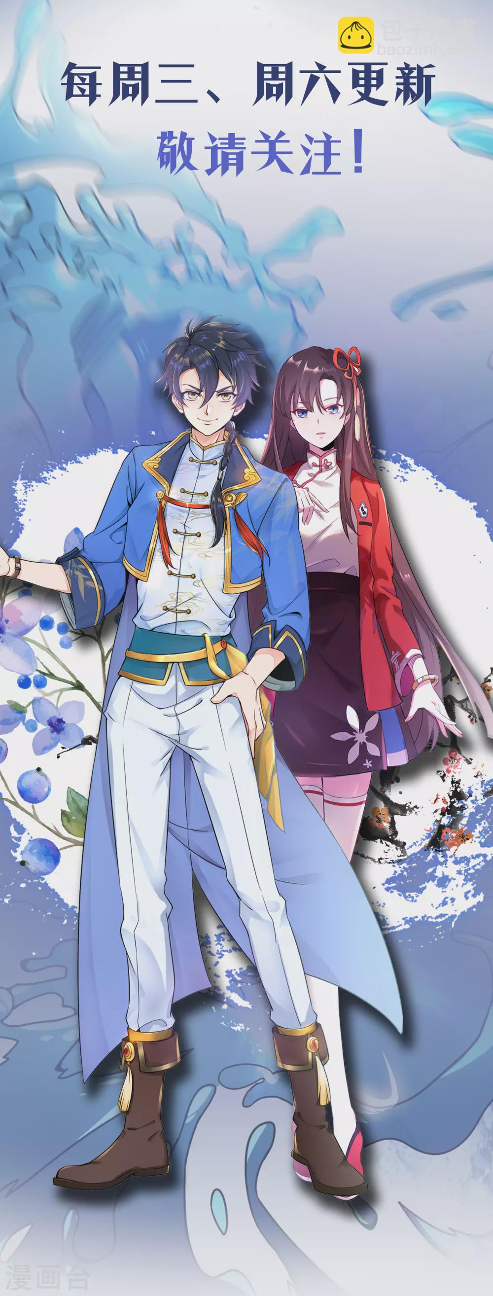 第二季第51话 路平，消失了-第254话