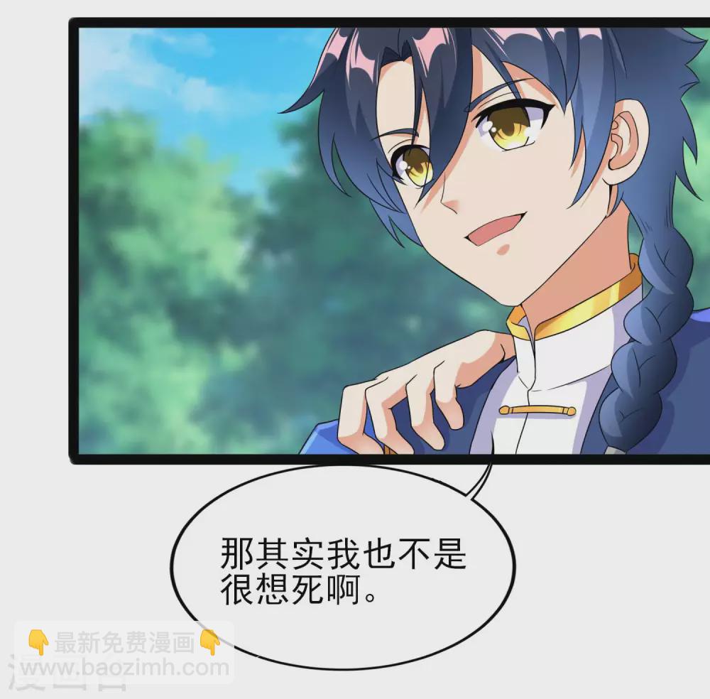 第二季第51话 路平，消失了-第254话