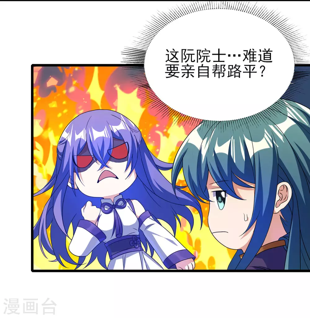第二季第53话 出头-第256话