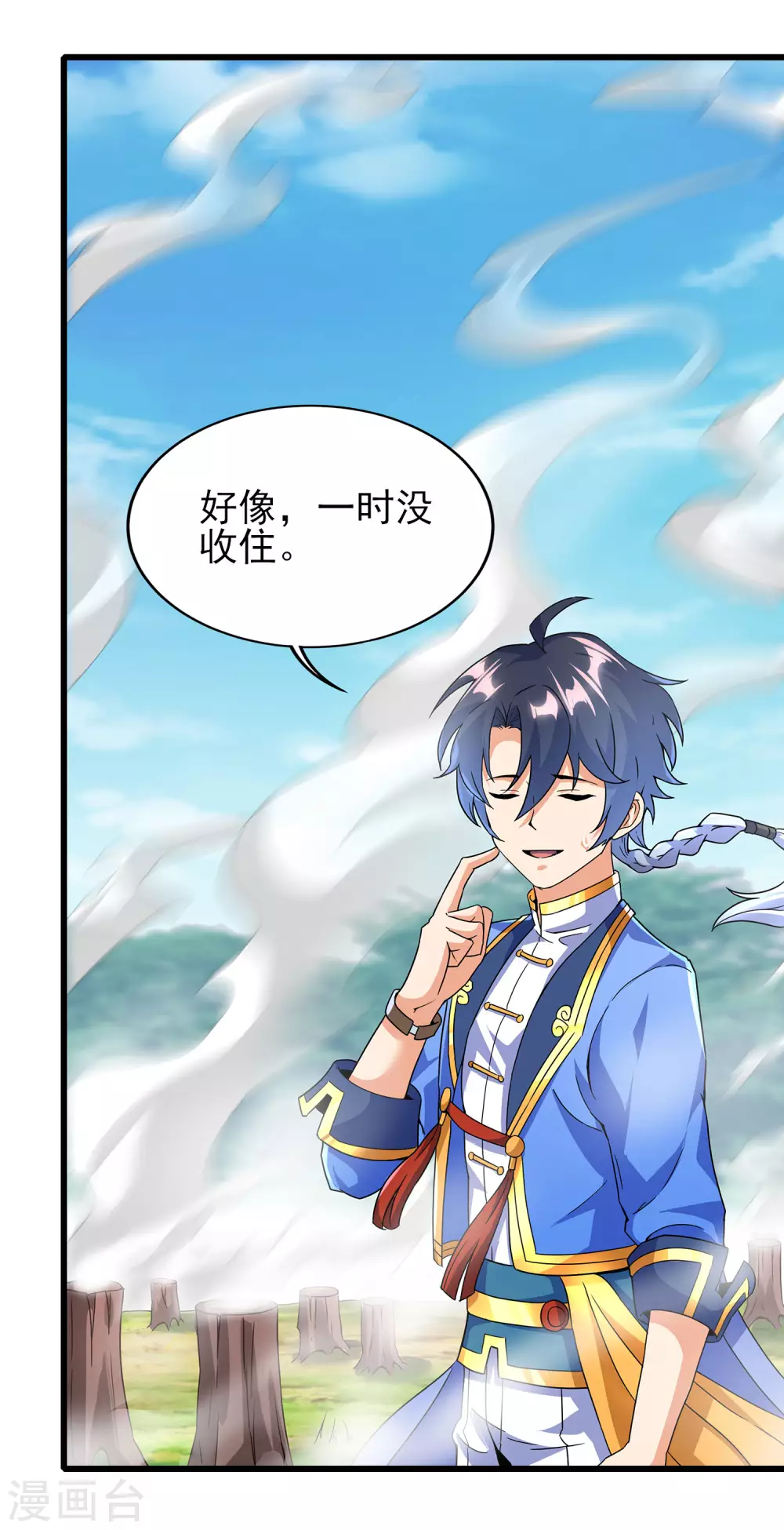 第二季第61话 破天一剑-第264话