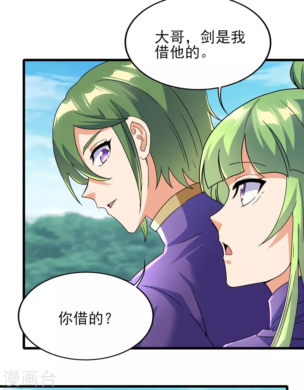 第二季第61话 破天一剑-第264话