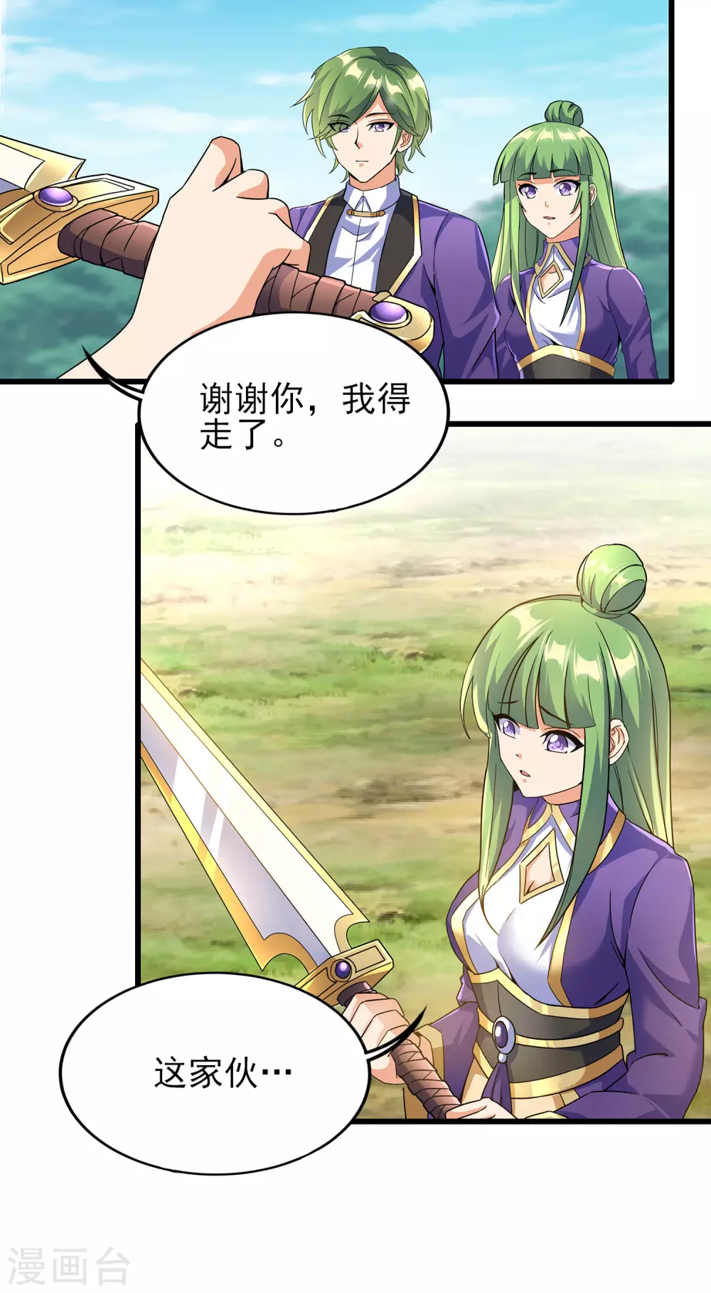 第二季第61话 破天一剑-第264话