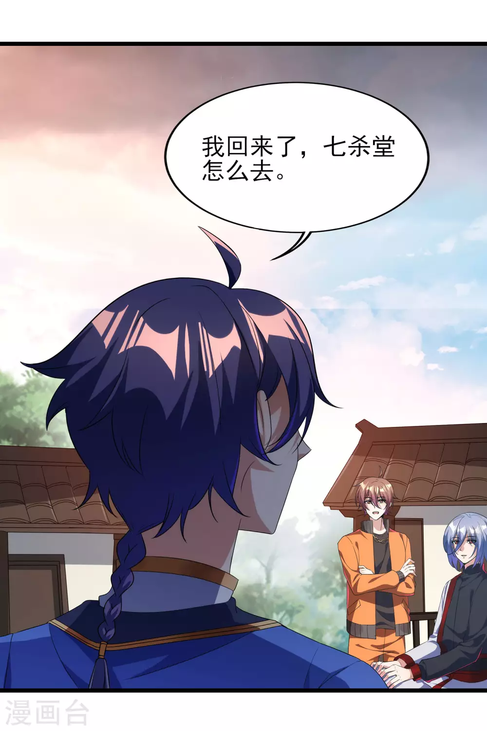 第二季第61话 破天一剑-第264话