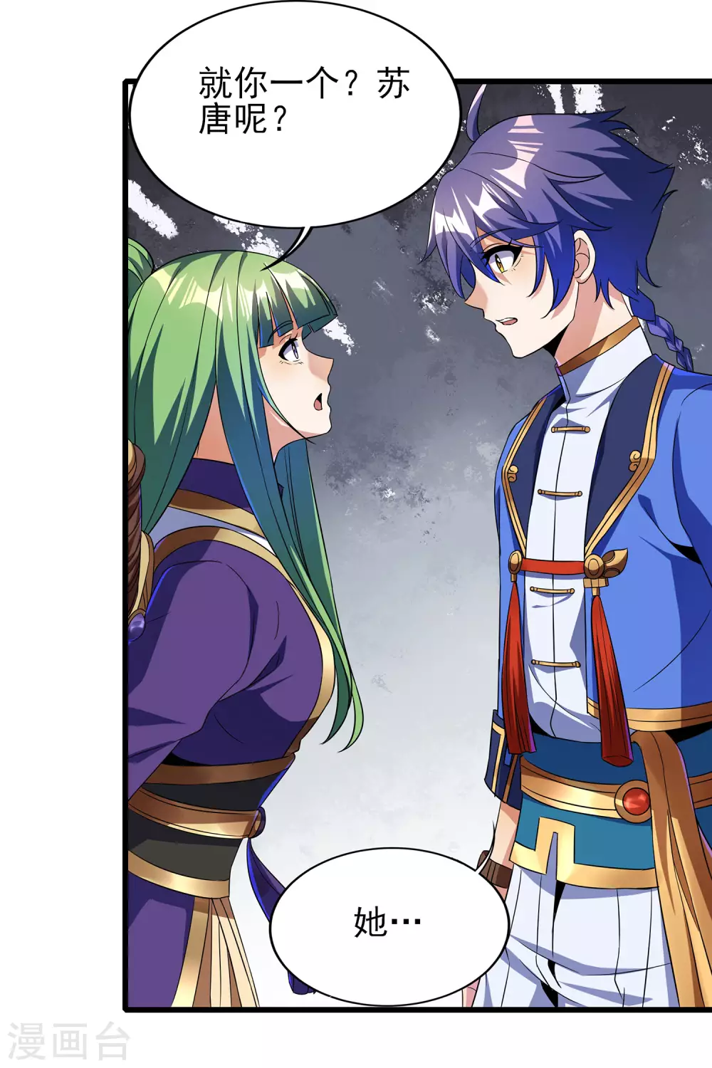 第二季第61话 破天一剑-第264话