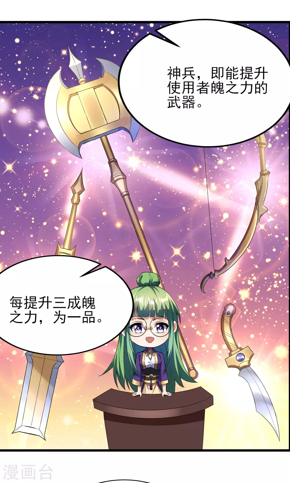 第二季第61话 破天一剑-第264话