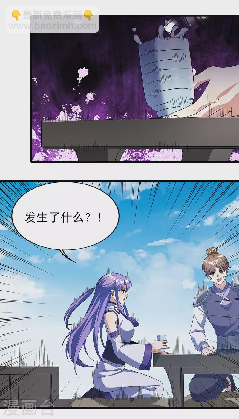 第二季第63话 我合格了吗？-第266话