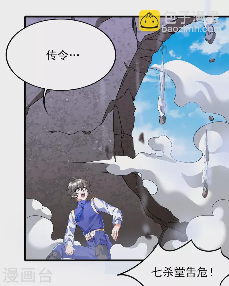 第二季第63话 我合格了吗？-第266话