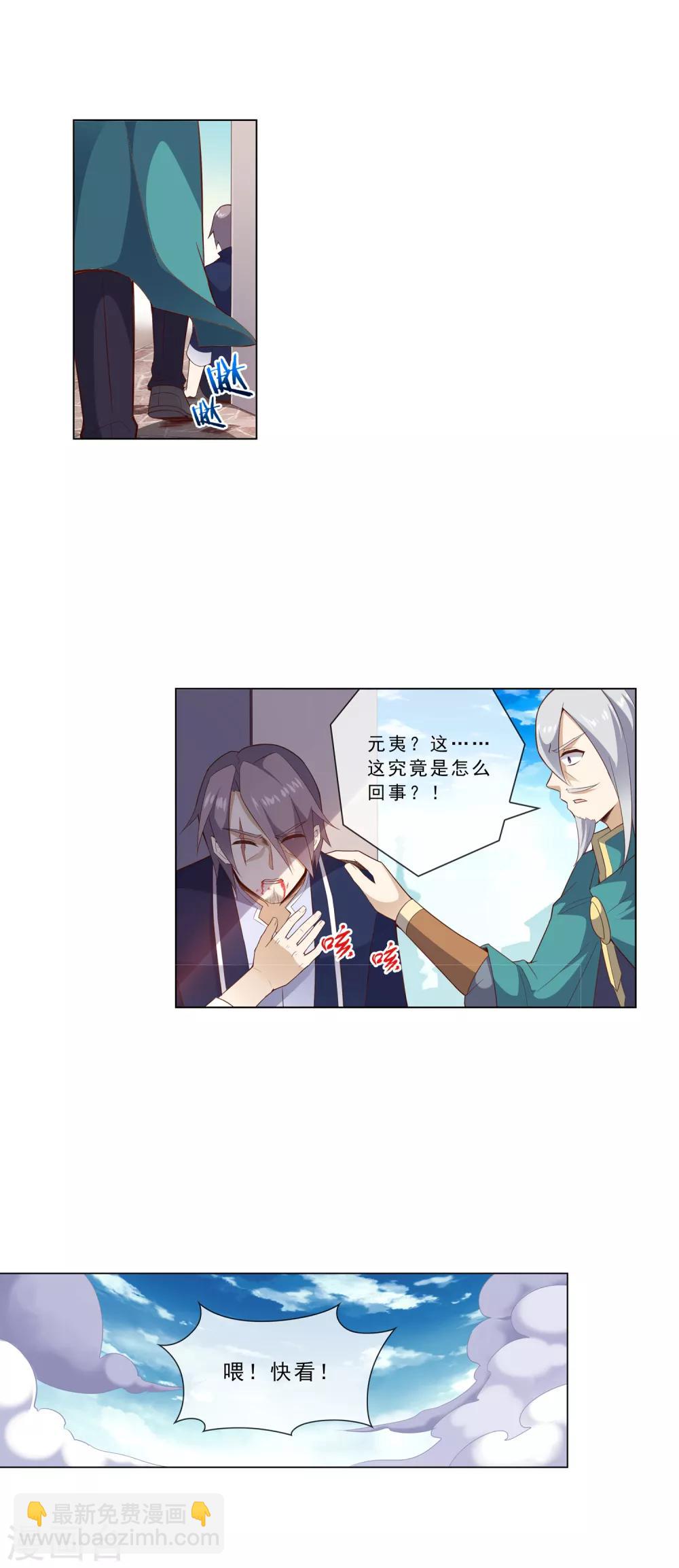 第28话 挡路者X1-第28话