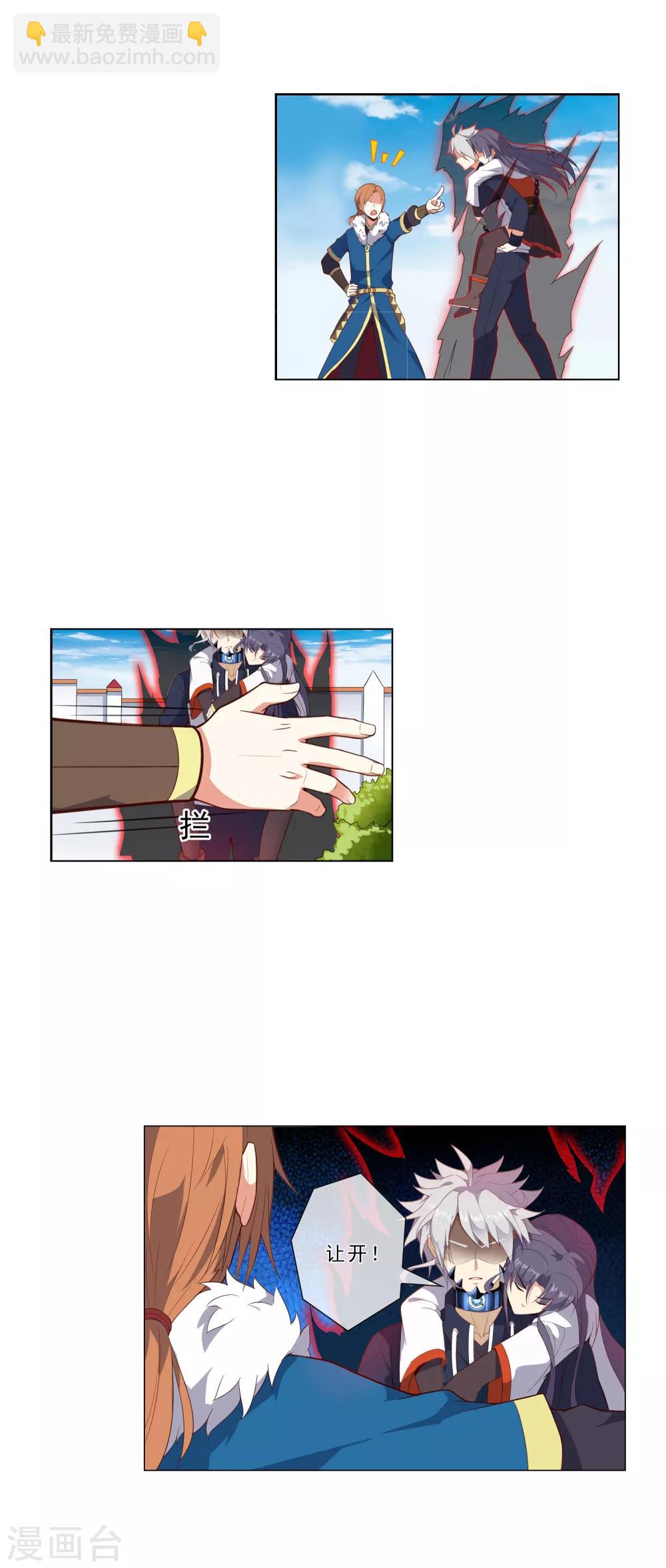 第28话 挡路者X1-第28话