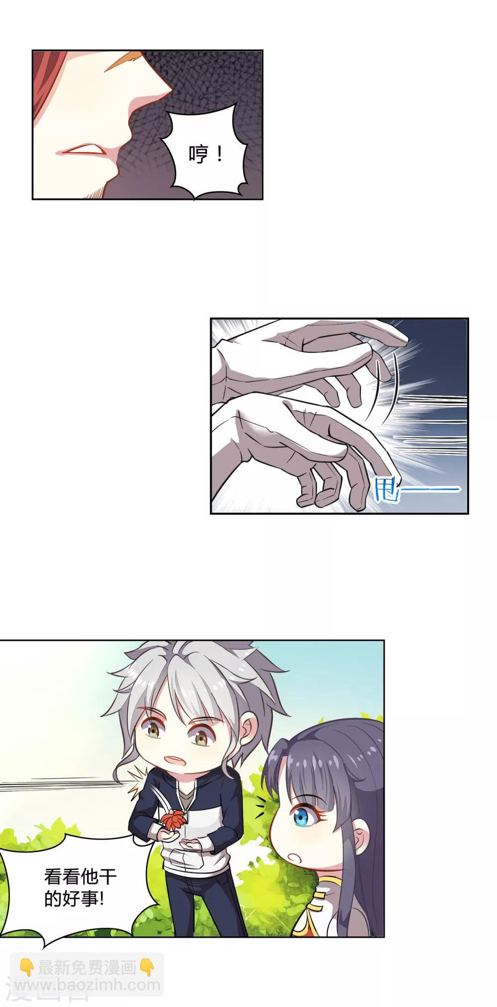 第4话 睡火莲-第4话
