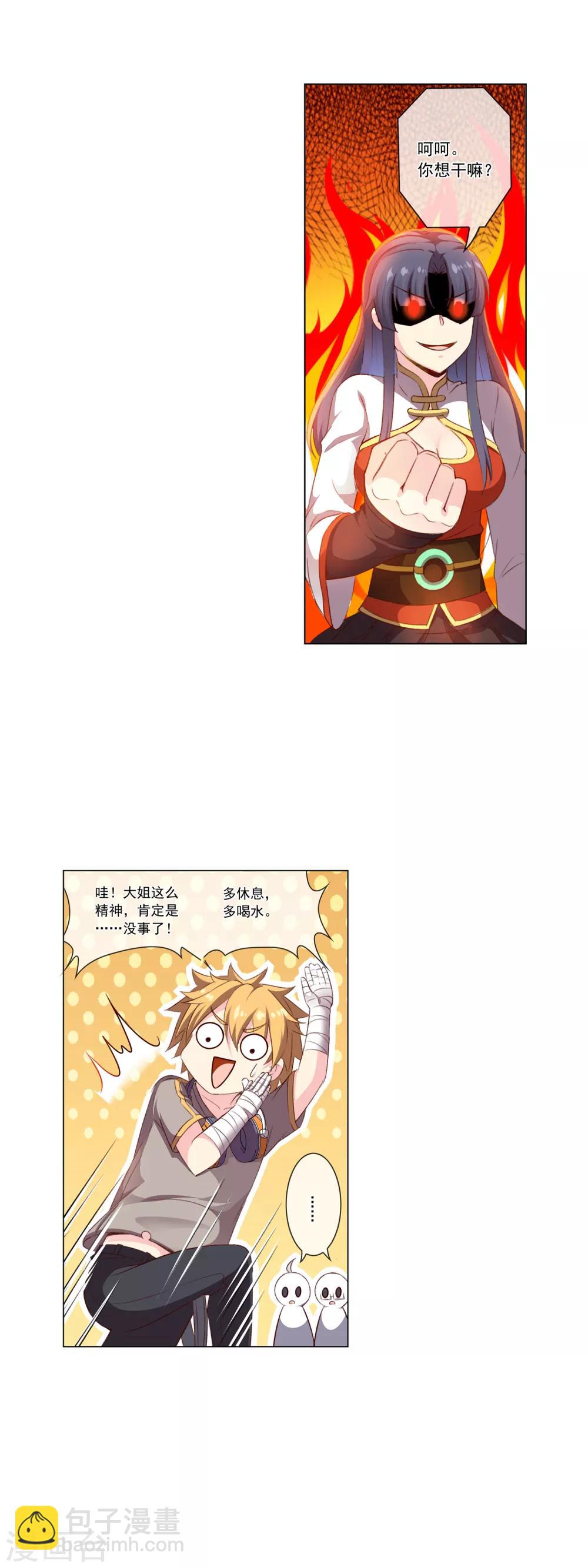 第34话 套近乎-第34话