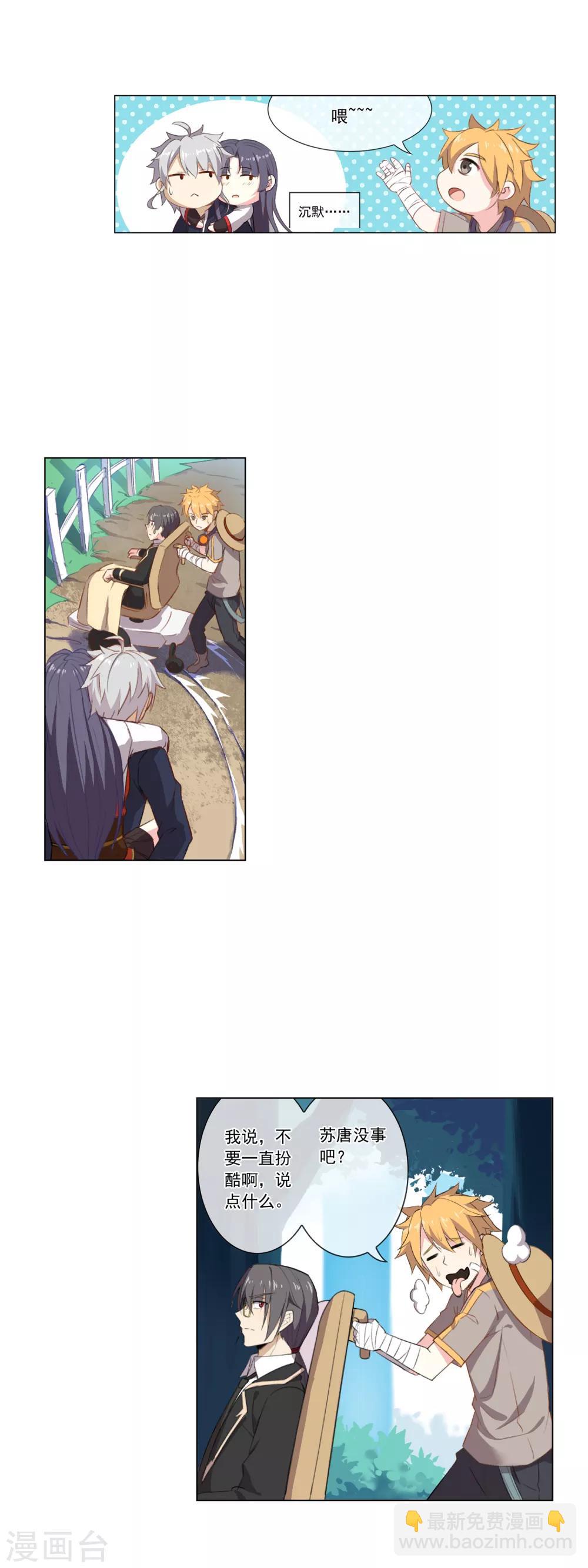 第34话 套近乎-第34话