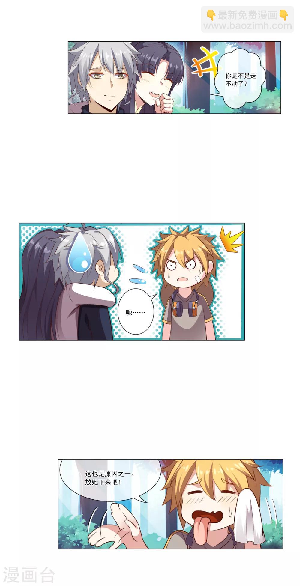 第34话 套近乎-第34话