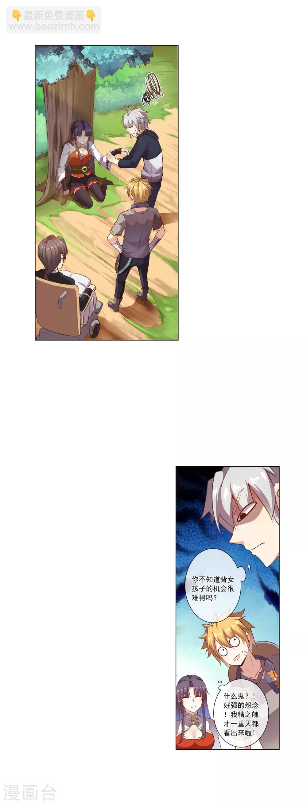 第34话 套近乎-第34话
