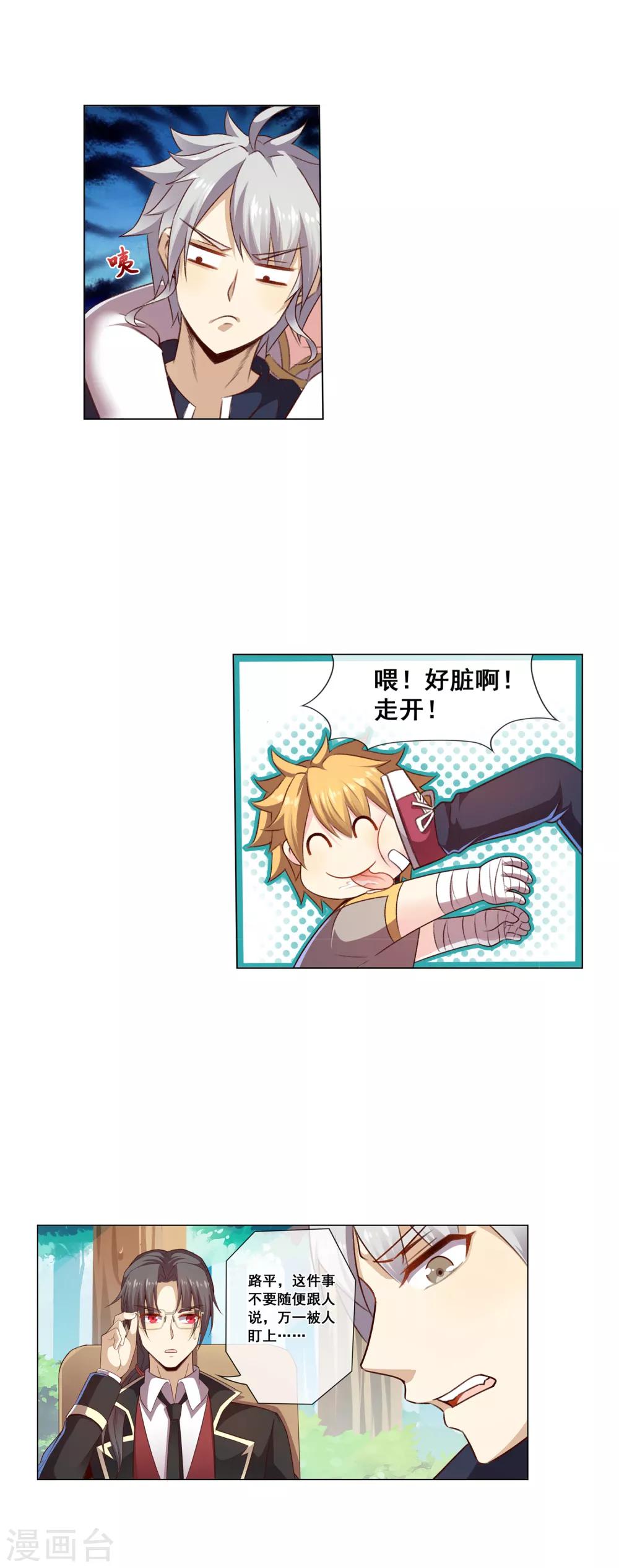 第36话 攻心-第36话