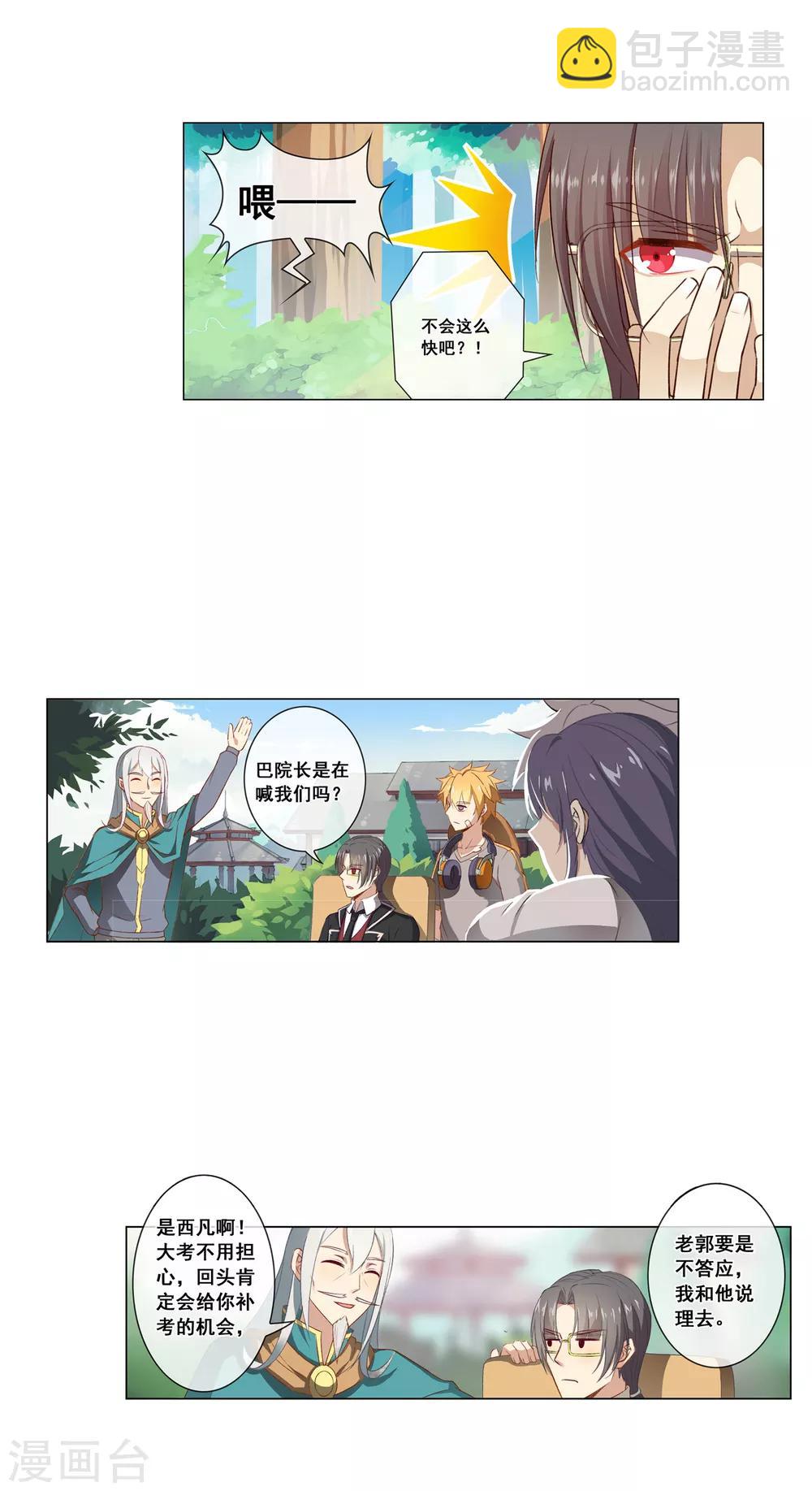 第36话 攻心-第36话