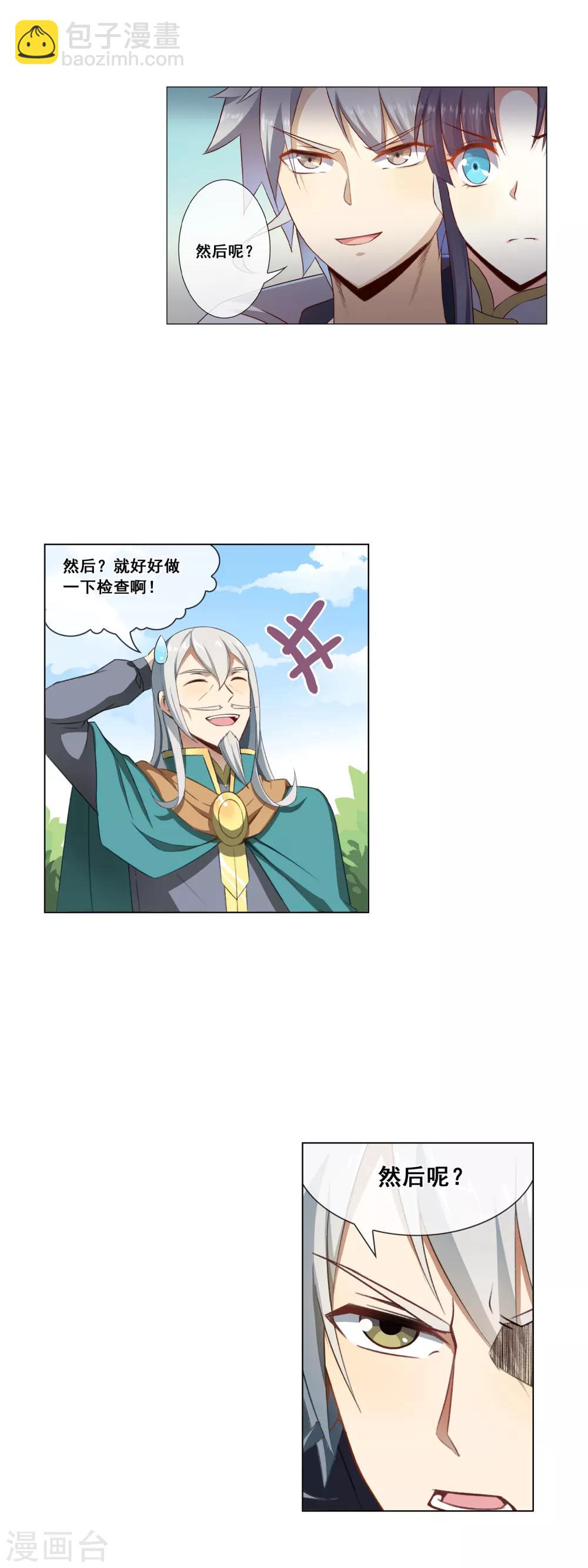 第36话 攻心-第36话
