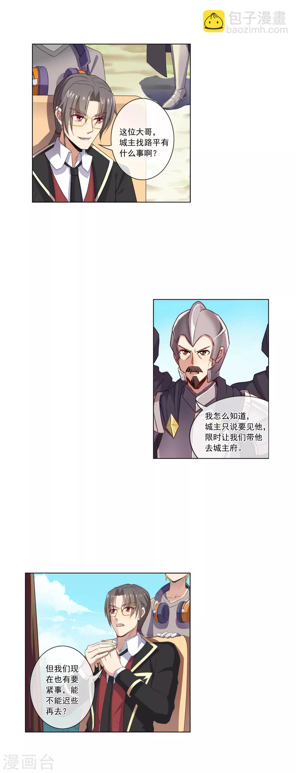 第38话 家卫卫扬-第38话