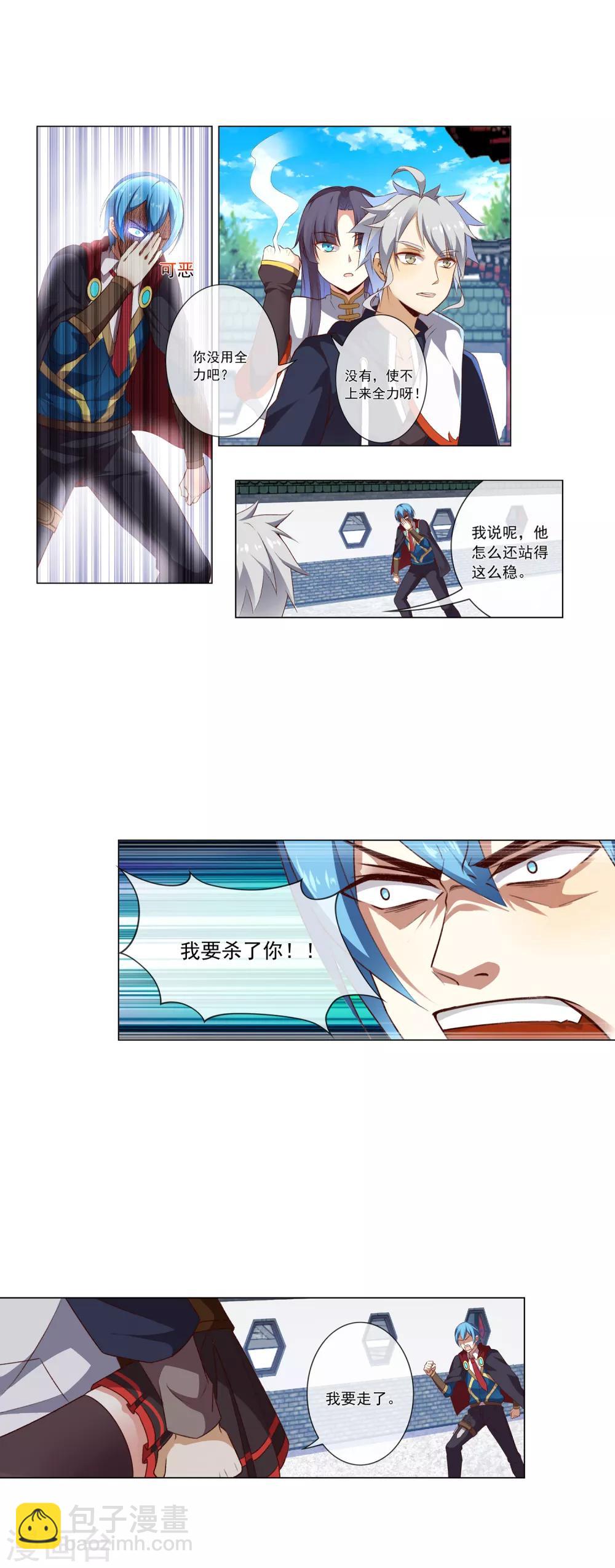 第40话 苏唐出手-第40话