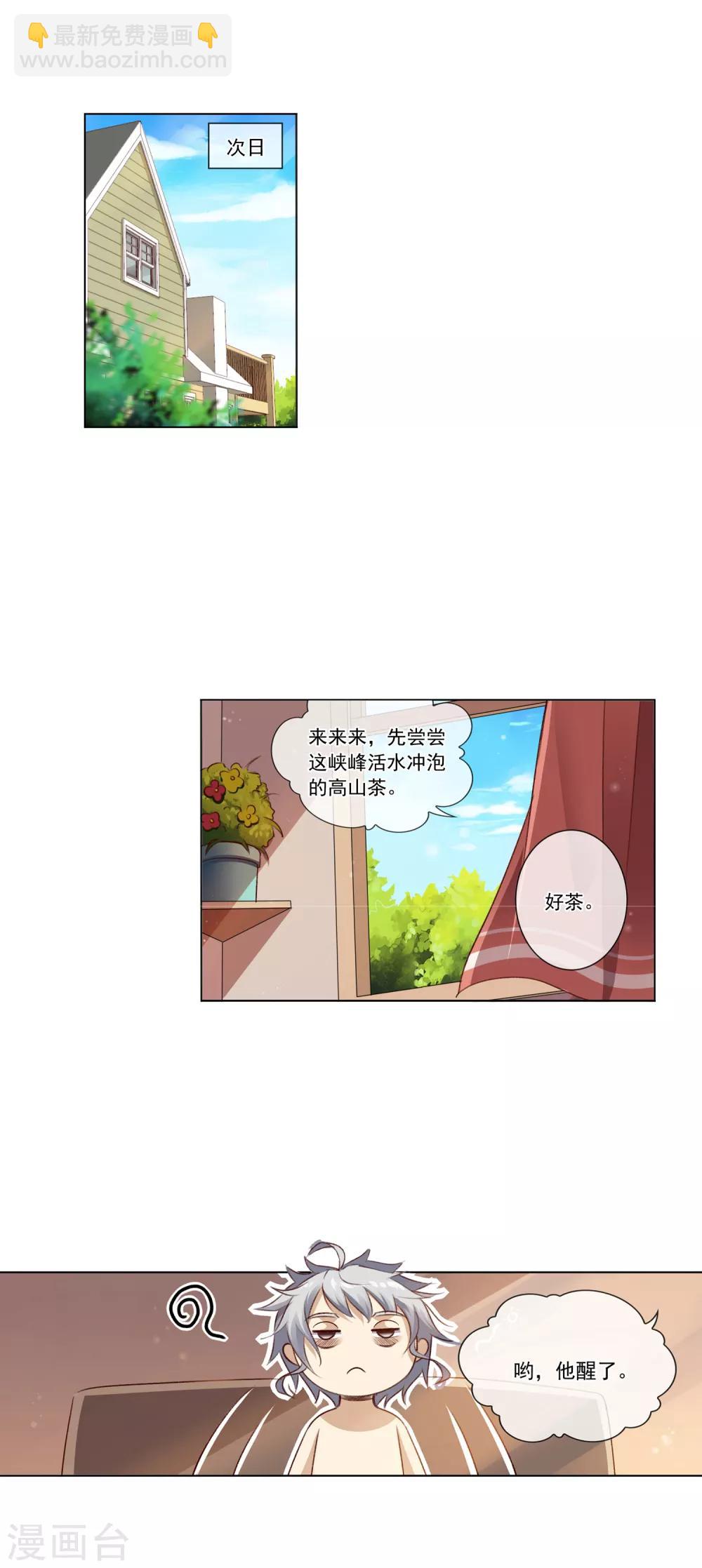 第42话 惨遭无视-第42话